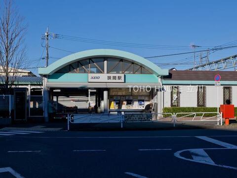 京王高尾線 狭間駅まで約560m