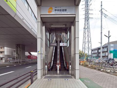 多摩都市モノレール 甲州街道駅まで約400m
