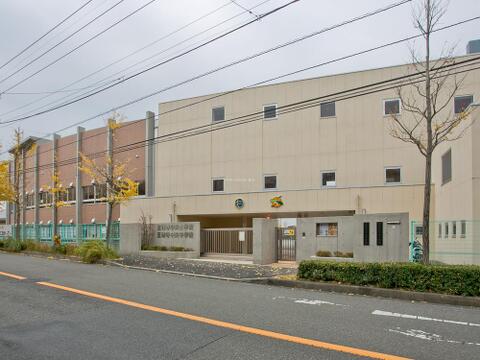 川崎市立王禅寺中央小学校まで約1100m