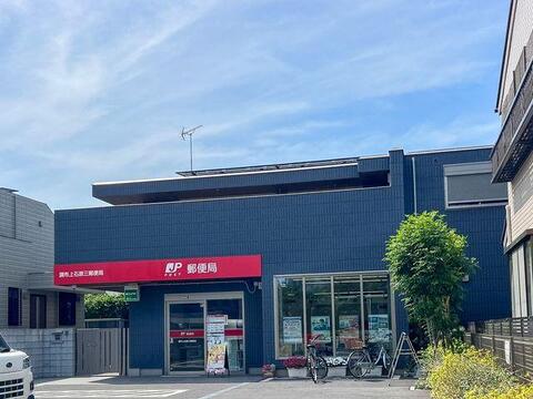 調布上石原三郵便局まで約440m