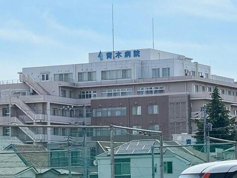 医療法人社団青山会青木病院まで約562m