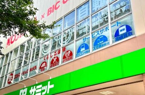 コジマ×ビックカメラ三鷹店まで約1118m