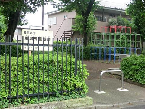 馬場児童公園まで約727m