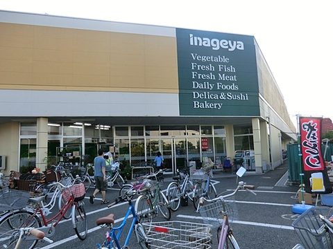 いなげや立川栄町店まで1238m