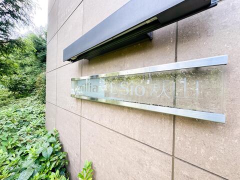 現地外観(2026年6月)撮影リフォーム中ですがご見学いただけます。