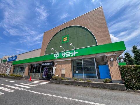 サミットストア府中若松店まで約284m