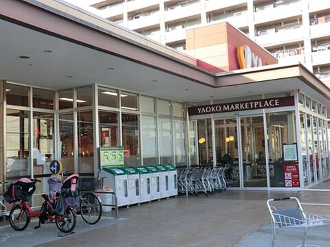 ヤオコー相模原鹿沼台店まで約811m