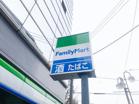 ファミリーマート 日野万願寺店まで約450m