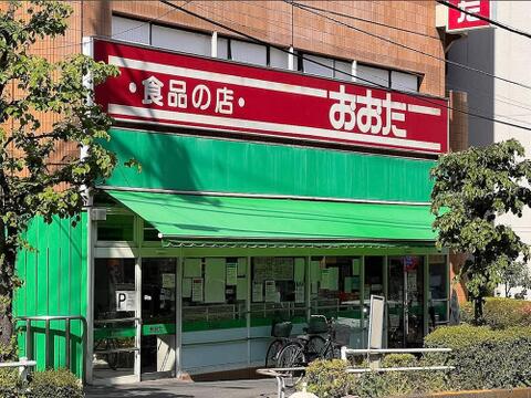 食品の店おおた日野駅前店まで約670m