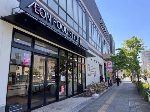 イオンフードスタイル日野駅前店まで約830m