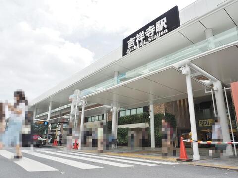 吉祥寺駅まで約2773m
