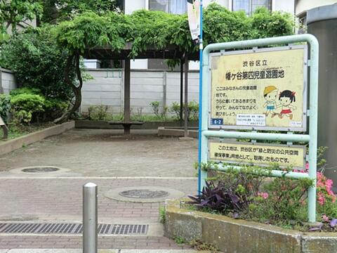 幡ヶ谷第四児童遊園地まで約161m