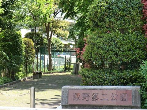 緑野第二公園まで約280m