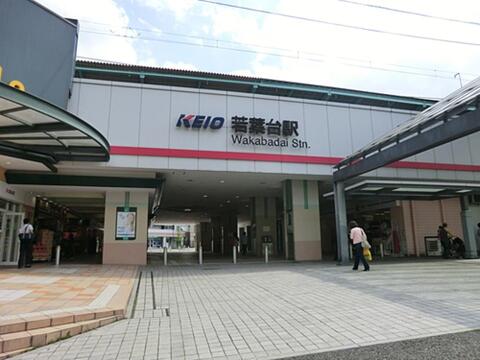 若葉台駅まで約710m