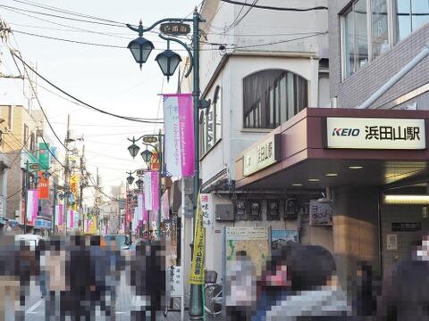 浜田山駅まで約561m