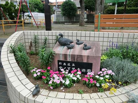 堂の下児童遊園まで約321m