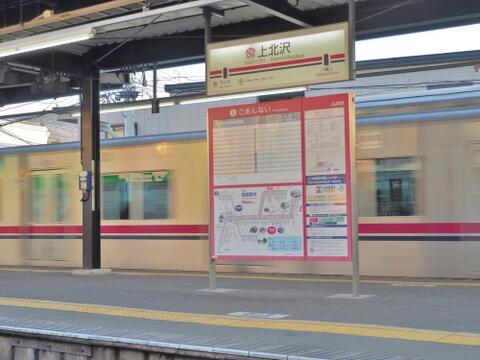 上北沢駅まで約2842m