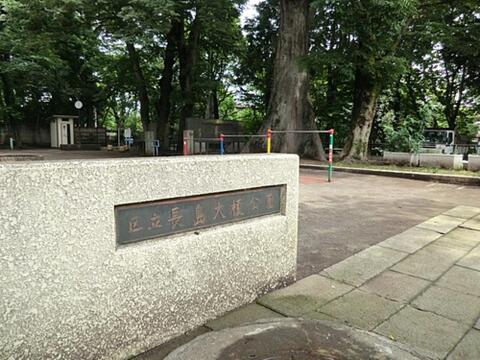 長島大榎公園まで約484m