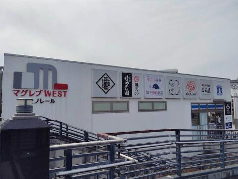 マグレブWESTまで約801m