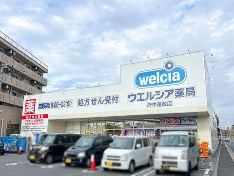 ウエルシア府中是政店まで約261m