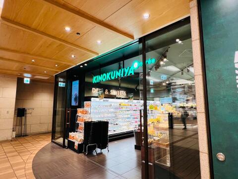 KINOKUNIYAまで約500m