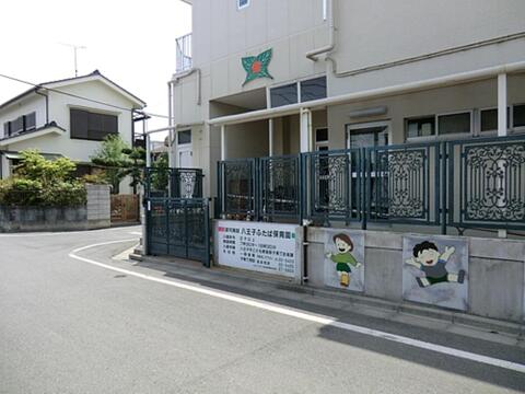 八王子ふたば保育園まで約1023m