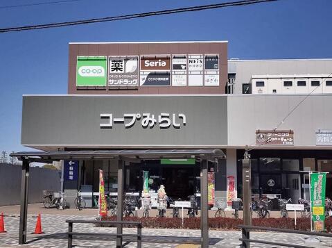 コープ調布染地店まで約554m