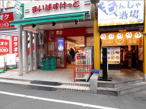 まいばすけっと調布駅東口店まで約507m