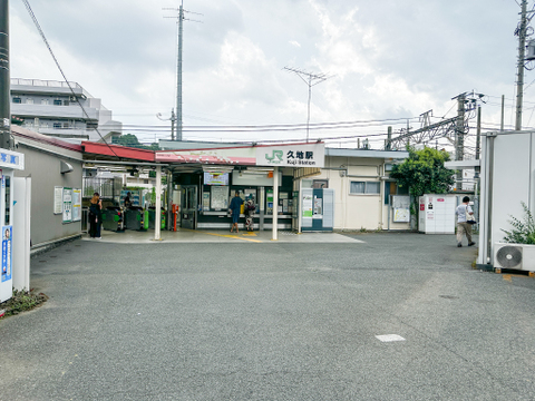 JR南武線「久地」駅まで640m 徒歩8分