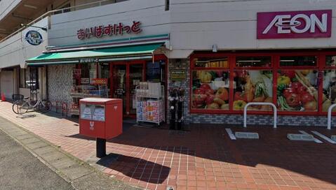 まいばすけっと川崎久地店まで700m 徒歩9分
