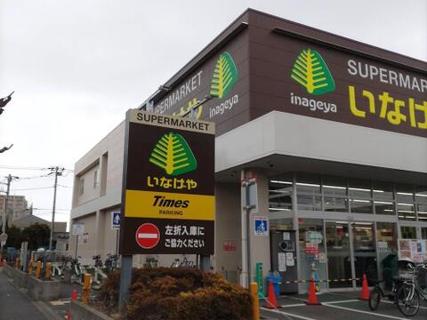 いなげや小金井本町店まで約417m