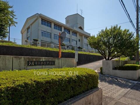 多摩市立鶴巻中学校まで約1800m