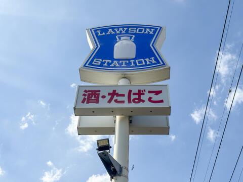 ローソン多摩山王下一丁目店まで約62m