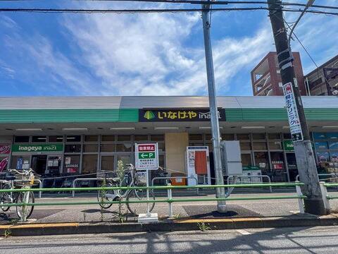 いなげやina21調布染地店まで約382m