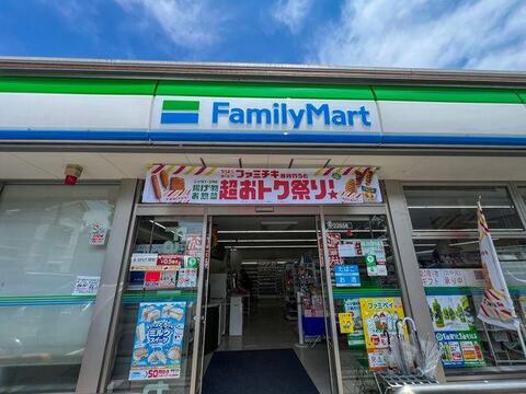 ファミリーマート調布染地二丁目店まで約471m