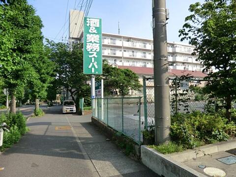 業務スーパーリカーキング橋本店まで約472m