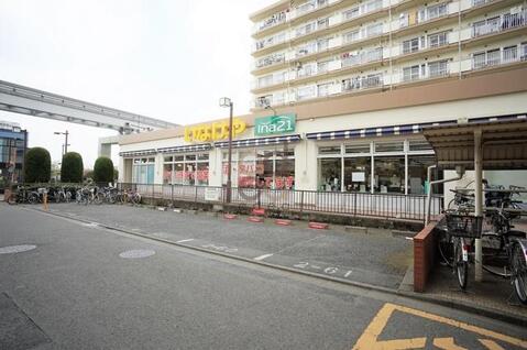 いなげやina21玉川上水駅前店まで約500m