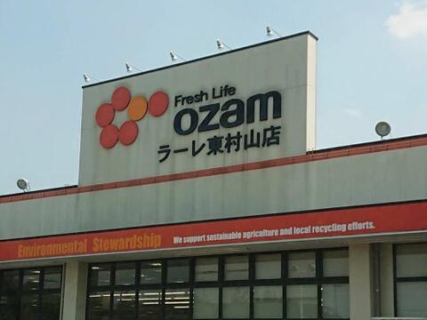 スーパーオザムラーレ東村山店まで約782m