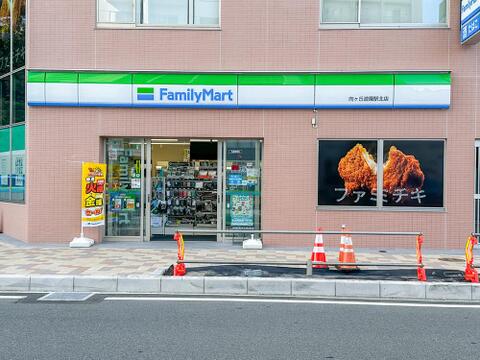 ファミリーマート向ヶ丘遊園駅北店まで約30m