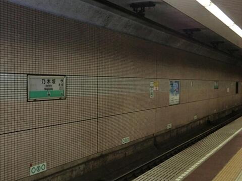 乃木坂駅まで約1318m