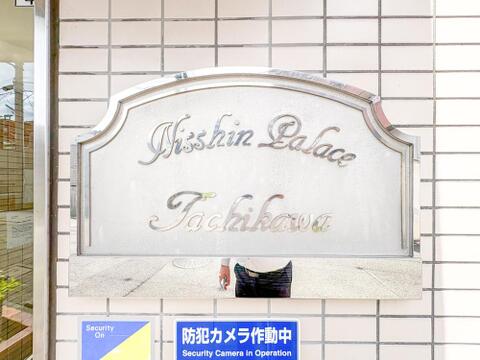 清潔感ある共用エントランスが来訪者を温かく迎えます。管理が行き届いた住環境を反映した、住む人に毎日安心感と誇らしさをもたらす印象的なエントランスです。