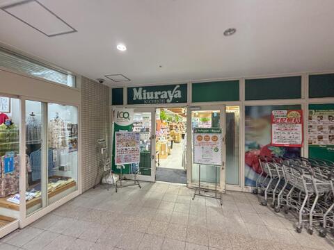 Miuraya武蔵小金井店まで約350m