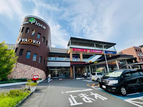 ヤオコー 八王子並木町店まで約480m
