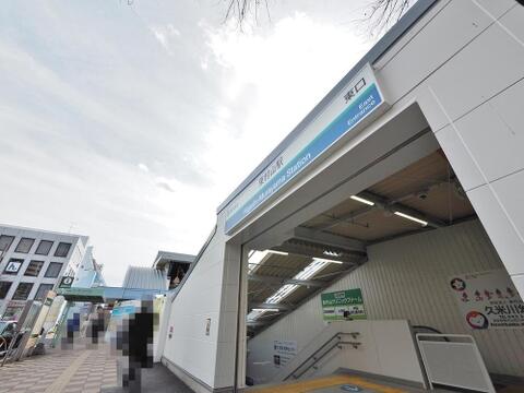 東村山駅まで約932m