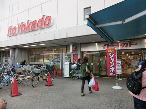 イトーヨーカドー東村山店まで約766m
