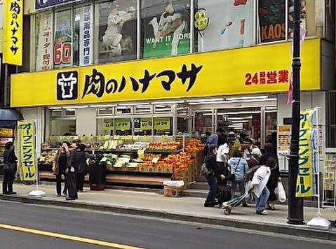 肉のハナマサ 立川店まで約171m