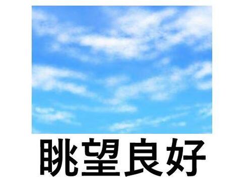 目の前に広がる青空。日々の疲れを癒やし、開放感を満喫できる、特別な眺望が手に入ります。