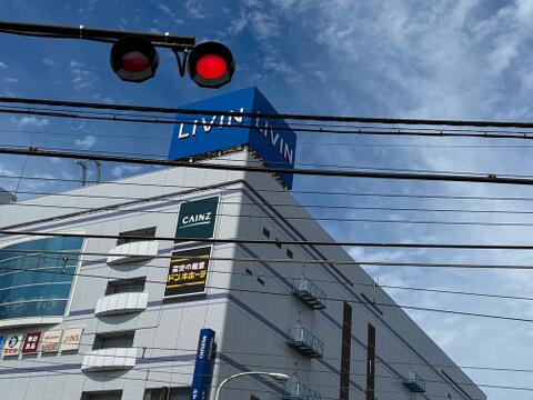 カインズリヴィン田無店まで約196m