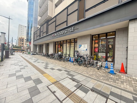イオンフードスタイル八王子店まで約147m