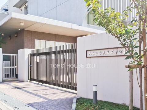 八王子市立第五中学校まで約773m